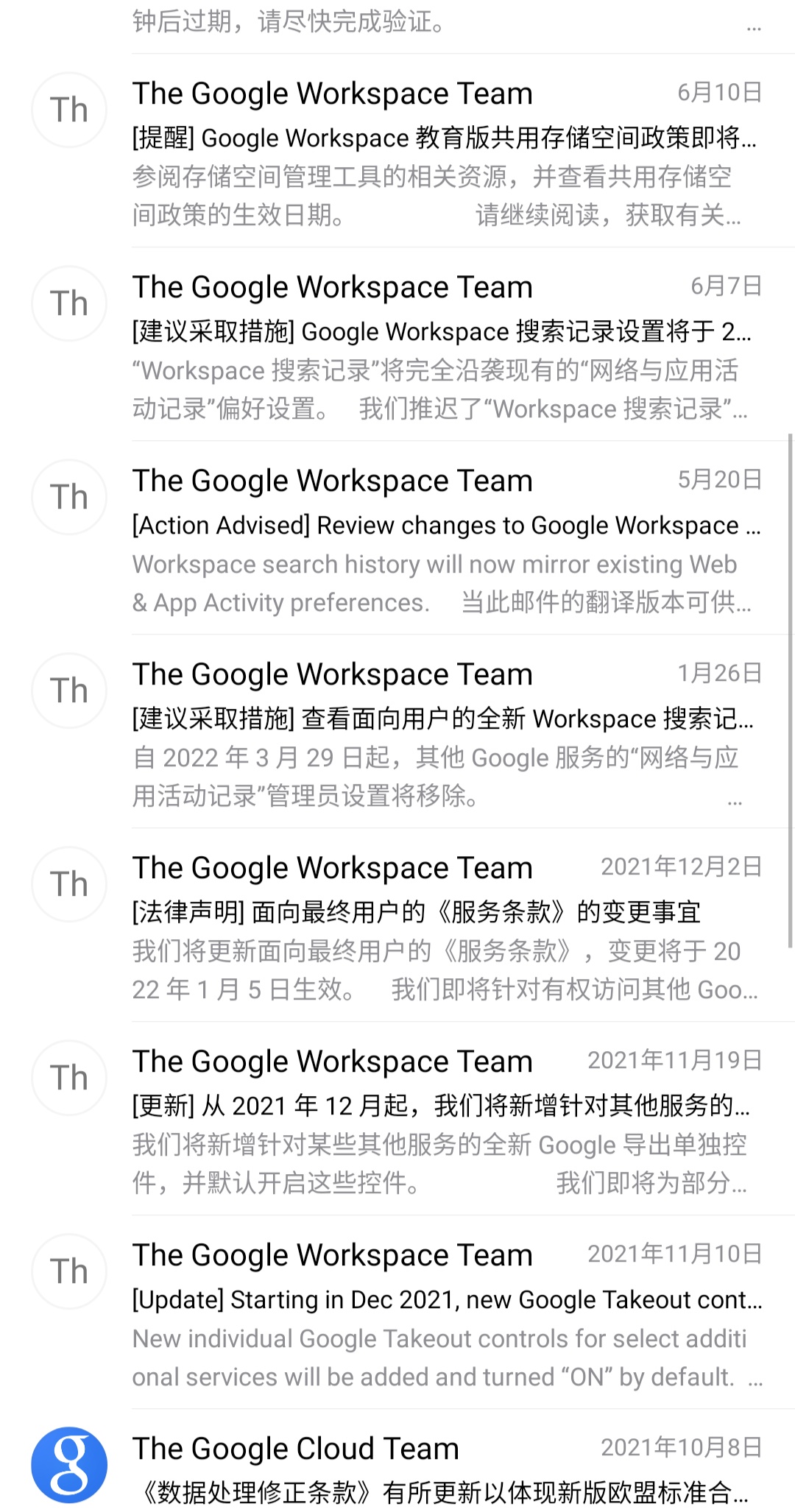 请教一下google workspace教育版的几个问题